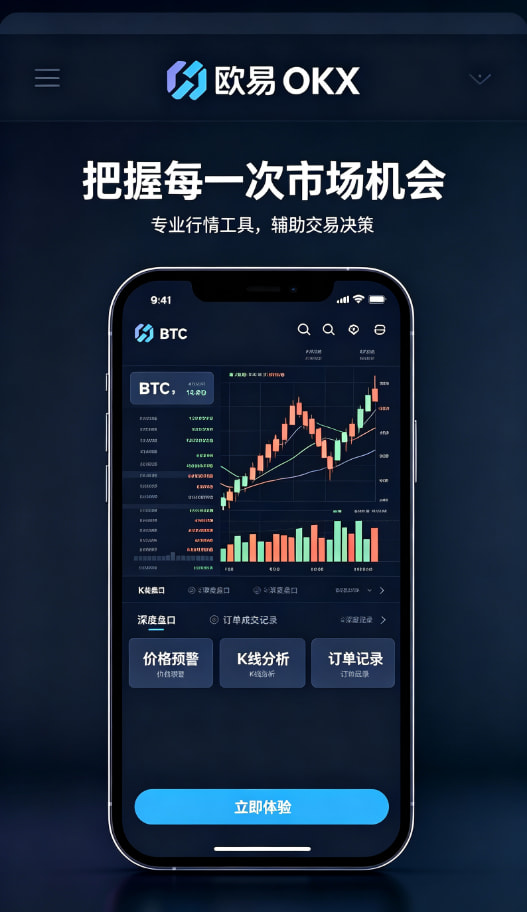 欧交易所app下载安卓界面预览
